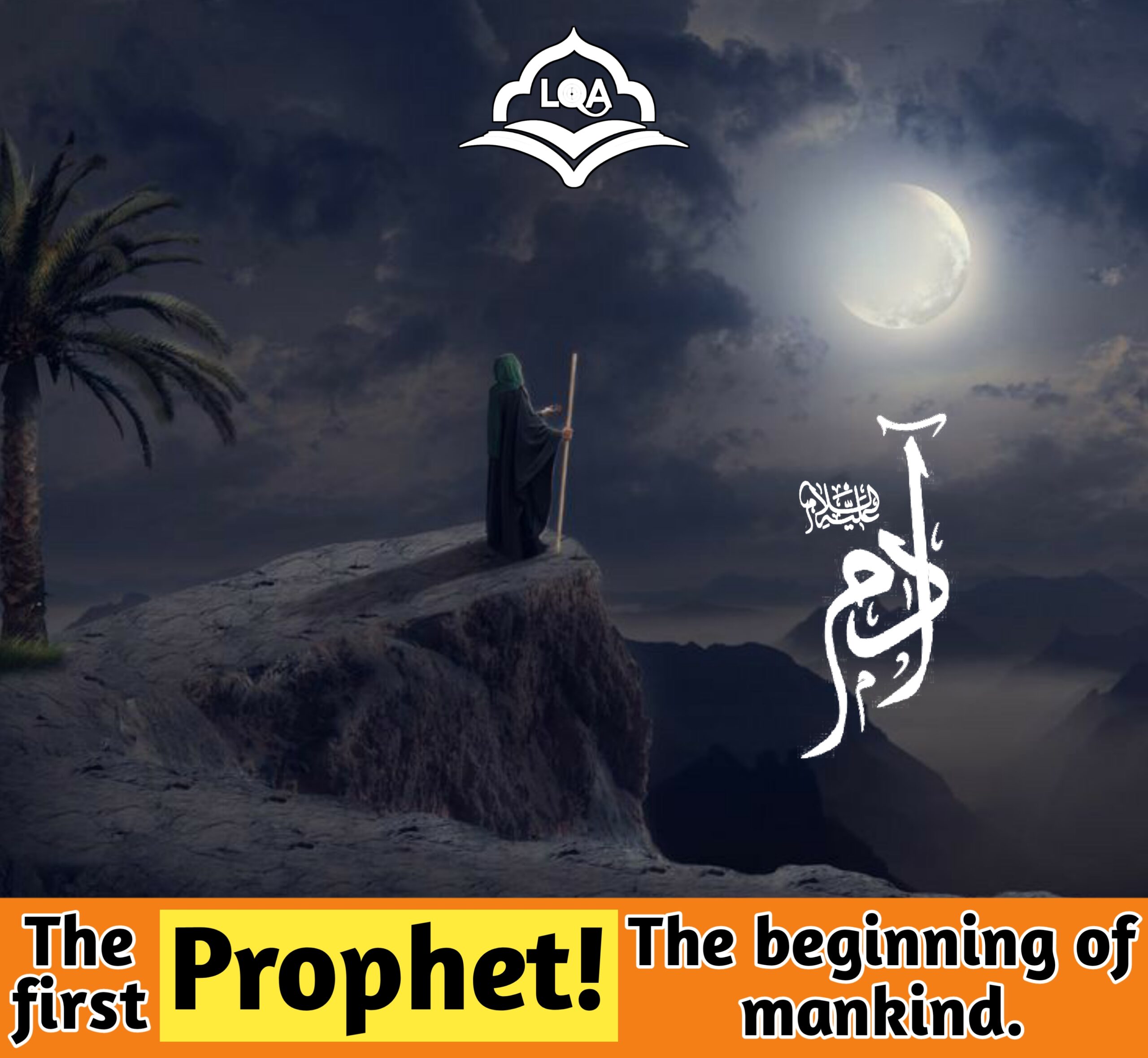 Who were Adam and Eve in Islam